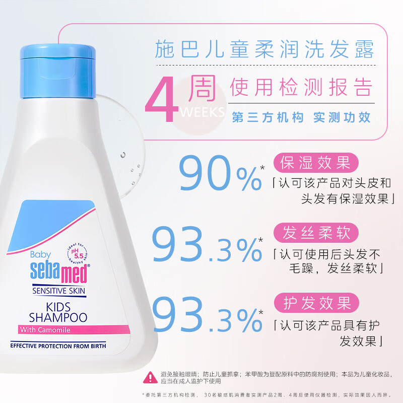 施巴(Sebamed)儿童洗发液250ml 儿童婴儿宝宝洗发水 洗发露 无硅油儿童洗发水 德国原装进口高清大图