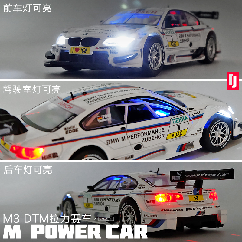 彩珀仿真M3跑车合金车模 1:32儿童玩具车模型男孩拉力赛车 M3黑色[盒装]