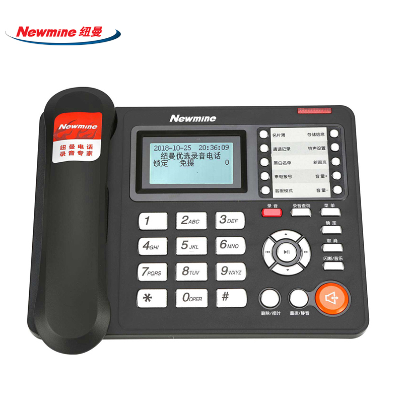 纽曼(Newmine)HL2008TSD-938(R)自动录音电话机超长录音电话座机防骚扰黑名单支持国产操作系统