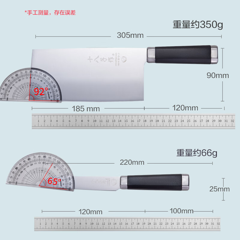 十八子作 切菜刀刀具套装组合 悦影刀具两件套 HM-001高清大图