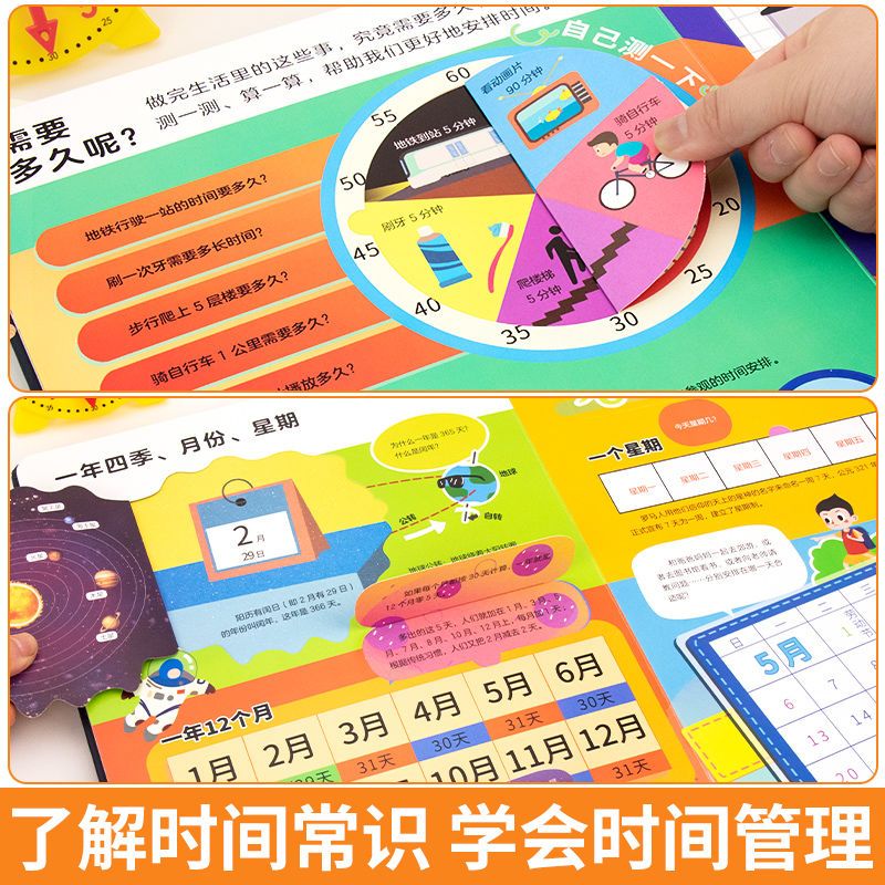 [醉染正版]我的第一本时间启蒙立体翻翻书 3-6一8岁儿童学会时间管理认识钟表3d立体玩具书籍幼儿启蒙认知我的时间读物小高清大图