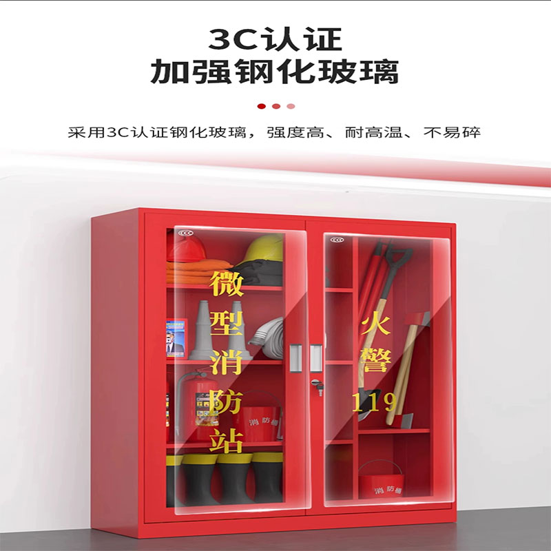消防柜器材柜 900*400*1400mm 台高清大图