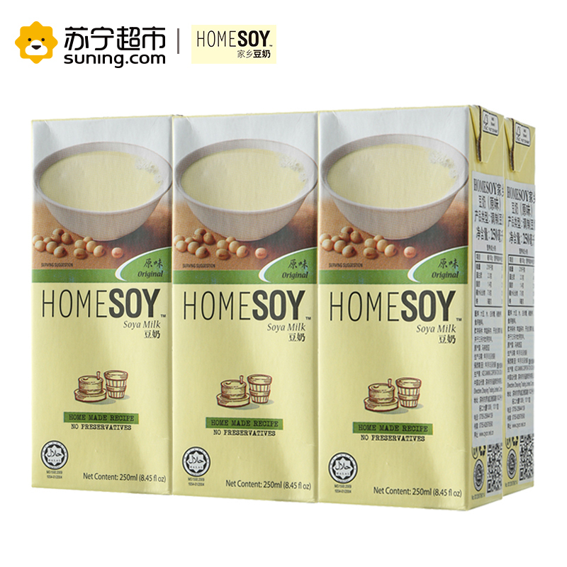 马来西亚进口 家乡豆奶 Homesoy 原味豆奶 250mlx6组合装 便携利乐包 营养早餐