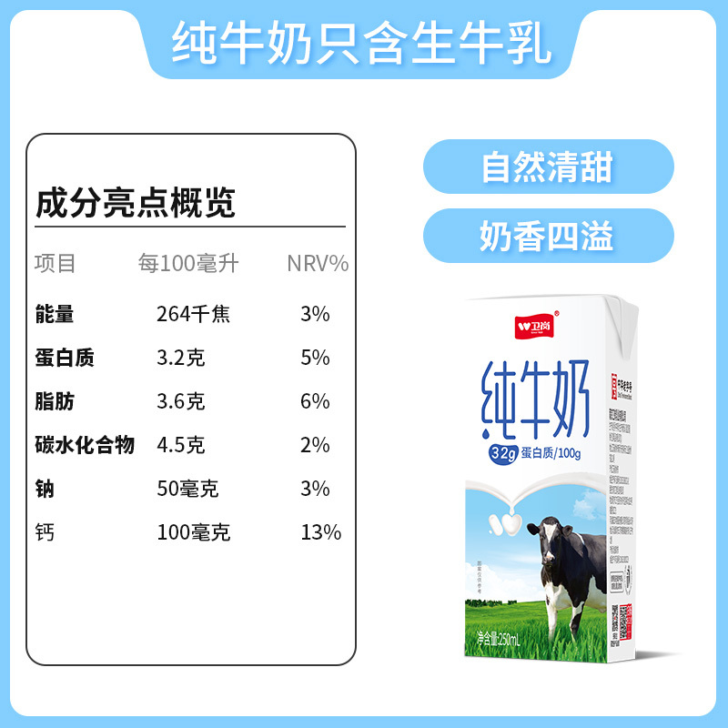 卫岗纯牛奶250ml*20盒苗条砖学生青少年成人营养早餐奶