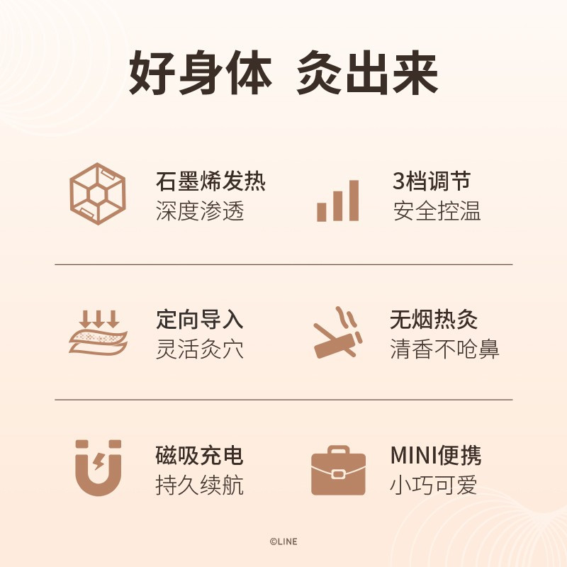 奥佳华艾灸仪2550 布朗熊 莎莉鸡 黄色高清大图