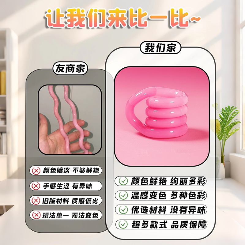 温变扭扭乐解压玩具儿童专注力训练百变缠绕姐环减压神器男孩3750