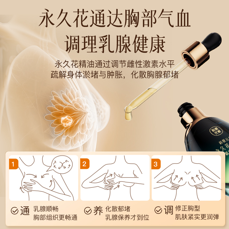 科爱元素永久花花梨木精华油E号(50ml)(标准版)高清大图