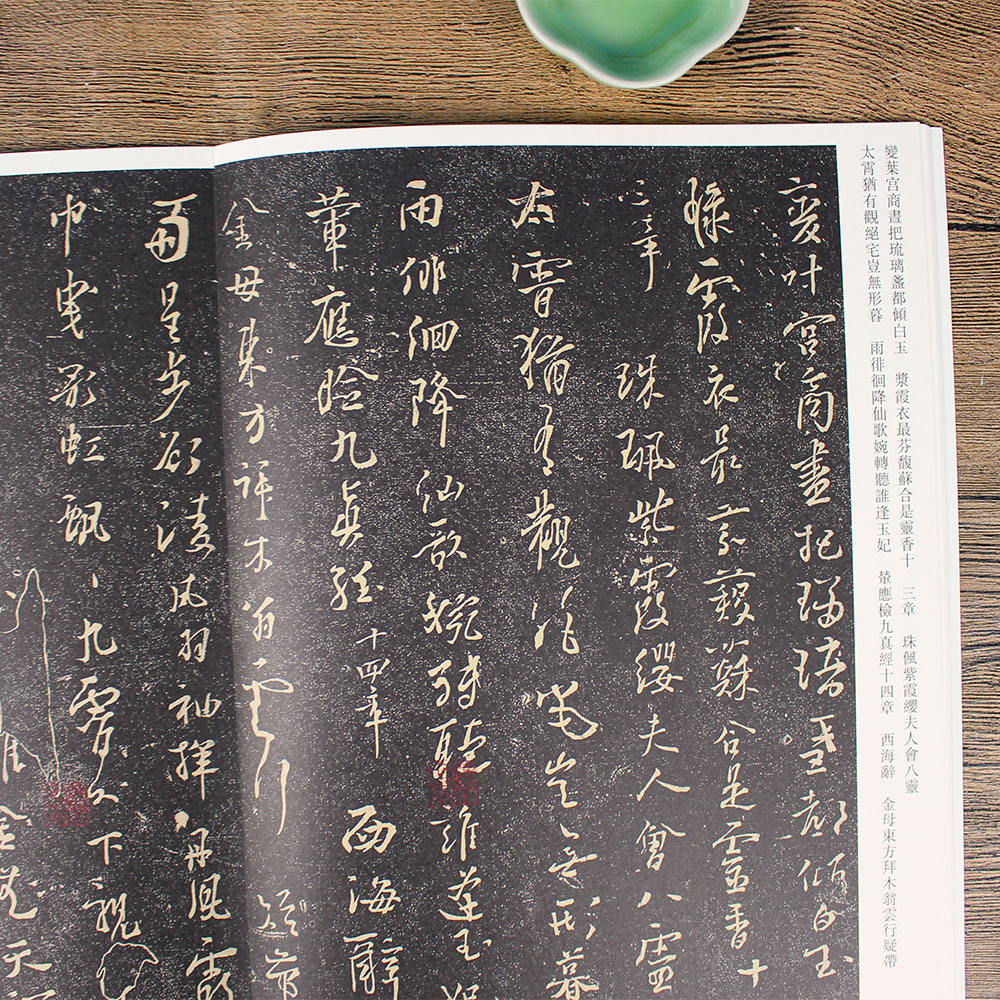[正版]杨凝式墨迹 传世经典书法碑帖113 杨凝式韭花帖 神仙起居法 夏热帖 卢鸿草堂十志图跋 新步虚词 五代书法家繁高清大图