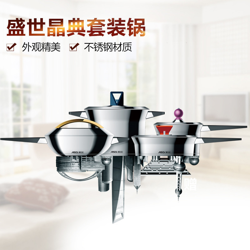 爱仕达锅具四件套