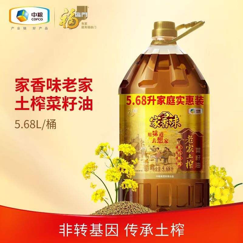 中粮福临门家香味老家土榨菜籽油5.68L高清大图