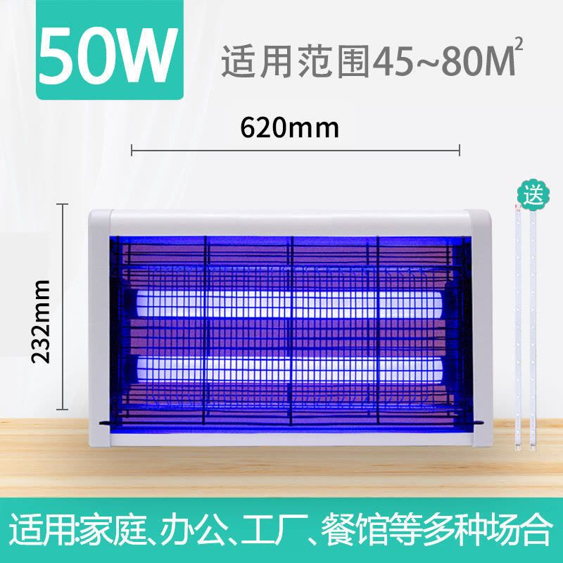 驱蚊器灭蚊灯电蚊灯神器家用商用灭苍蝇灭蝇灯餐厅饭店灭蚊|強力款50W[加2根备用灯条]图片