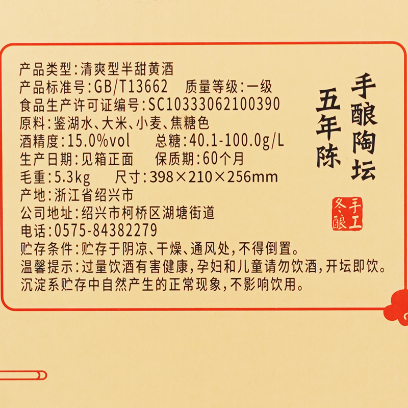 塔牌手酿五年陈花雕酒1.5L*2陶坛装礼盒半甜清爽型绍兴黄酒加饭酒