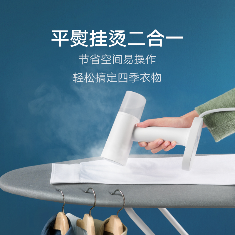 小米(MI)米家手持挂烫机MJGTJ01LF 家用蒸汽小型迷你便携式熨斗 旅行熨衣机熨烫机 立式电熨斗高清大图