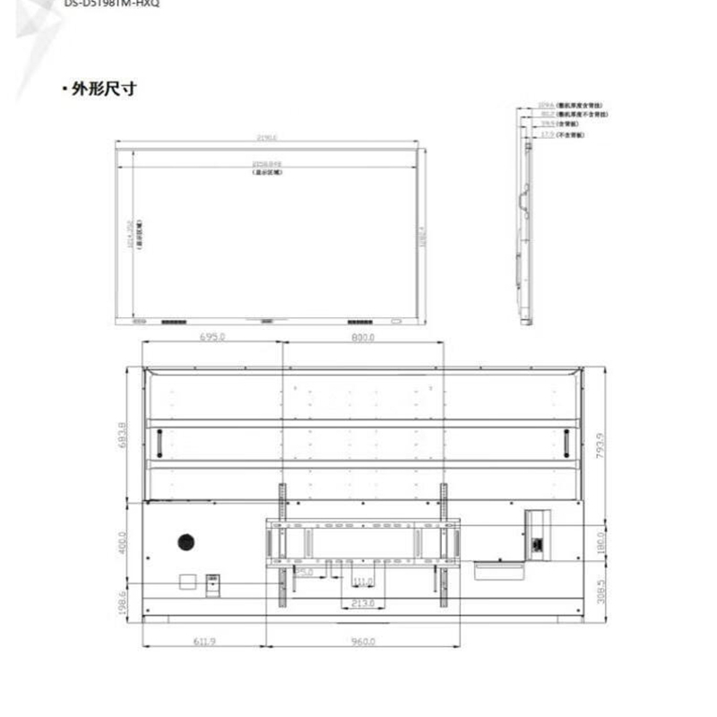 电子白板 海康威视/HIKVISION DS-D5T98NB/A 交互式 壁挂式+支架式 单面 98