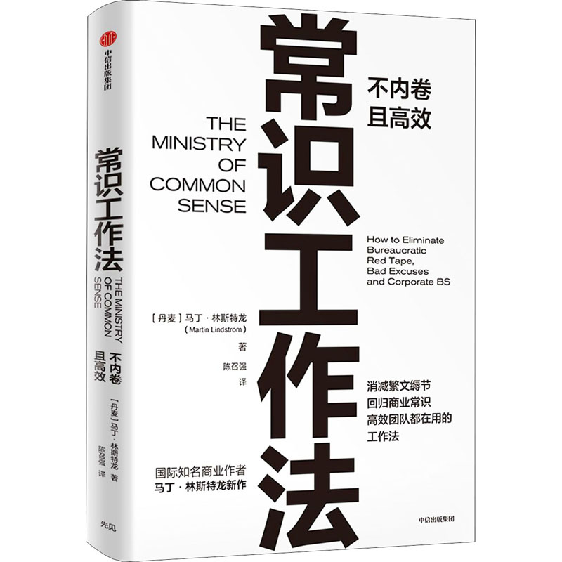 醉染图书常识工作法9787521735高清大图