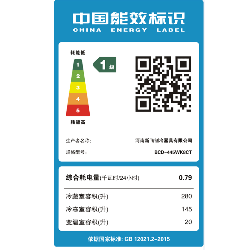 新飞(Frestec)360°快速净味系列445升超薄可嵌入十字对开门风冷无霜冰箱四重除菌变频BCD-445WK8CT