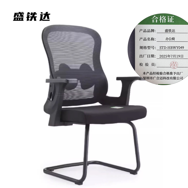 盛铁达 办公椅 STD-HBWY049 把高清大图