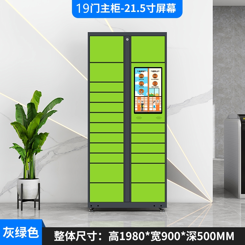 易企采 19门大屏主柜 智能快递柜驿站寄存柜小区自提柜室外信报箱快递收件柜高清大图