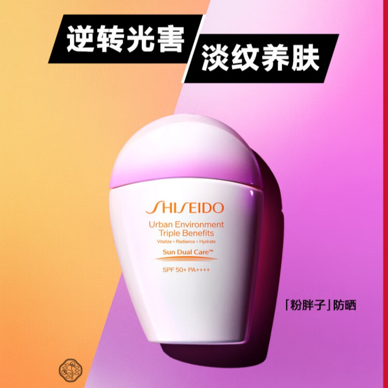 资生堂(SHISEIDO)粉胖子防晒隔离乳30ml(含品牌拎袋)