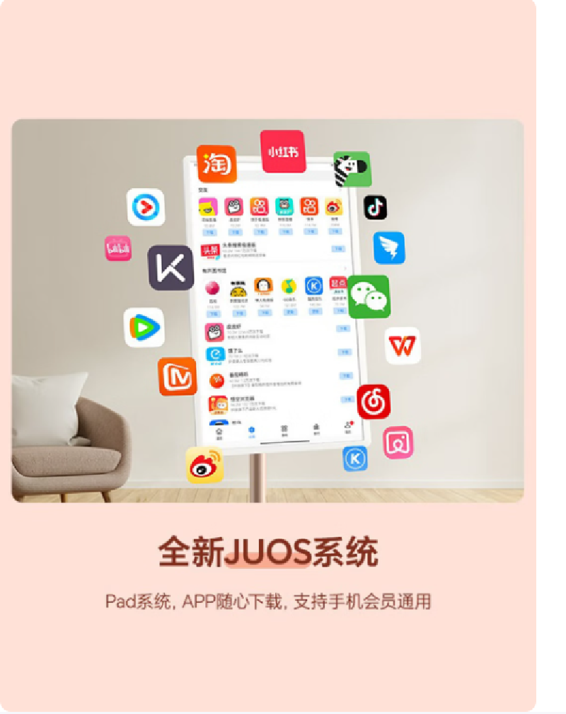 海信闺蜜机27X6N高清大图