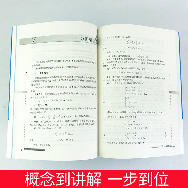 小蓝本高中数学奥林匹克小丛书高中卷全套1-14册第二版奥数教程高一二三