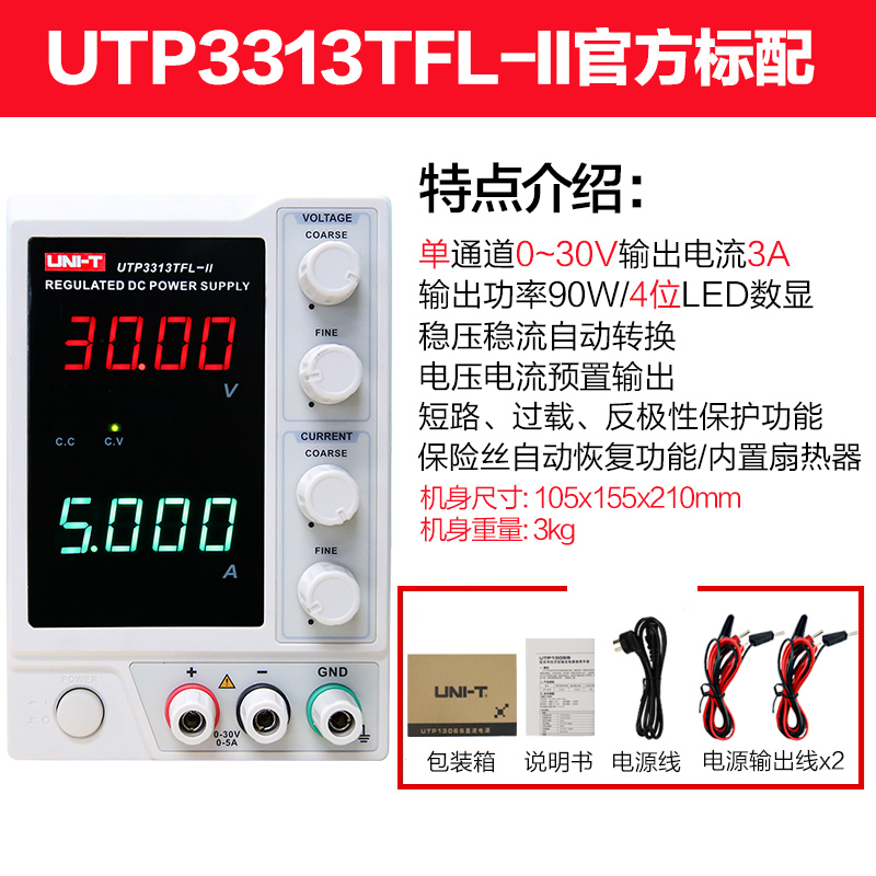 优利德数显可调0-32v/6a直流稳压电源开关电源