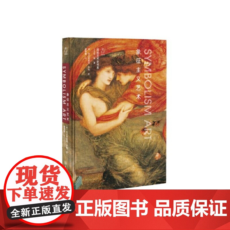 象征主义艺术高清大图