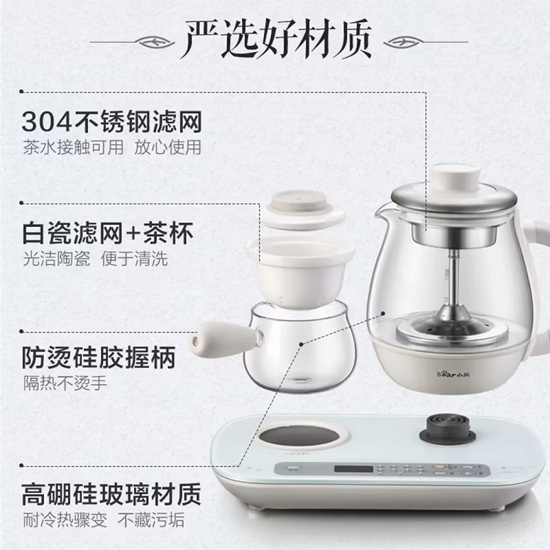 小熊煮茶器养生壶电水壶烧水壶ZCQ-A08E1