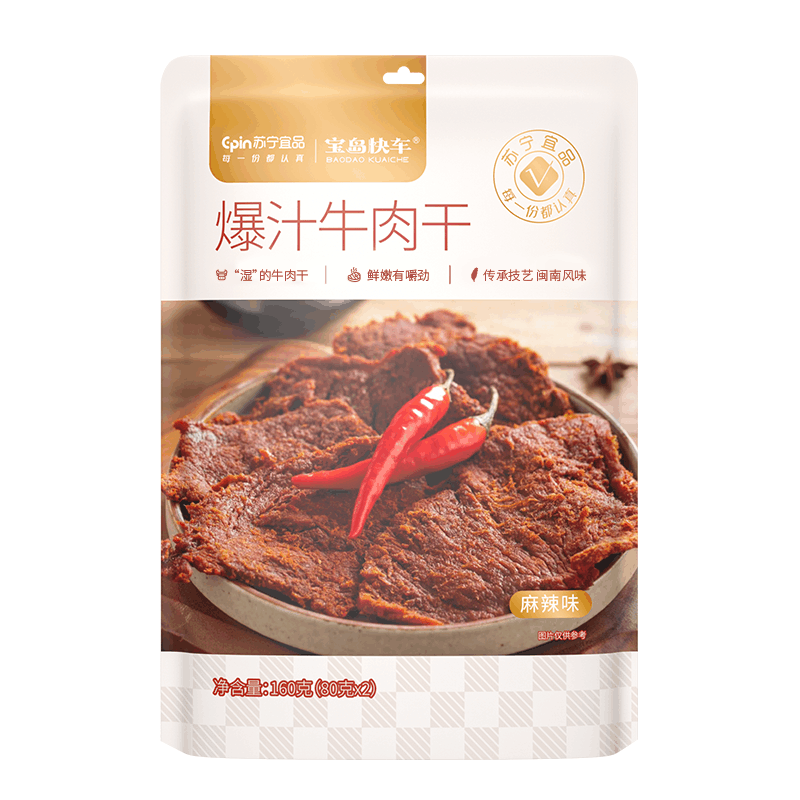 苏宁宜品x宝岛快车爆汁牛肉干160g麻辣味汁香鲜润原切大片牛肉鲜嫩可口古法传承秘制闽南特色风味图片