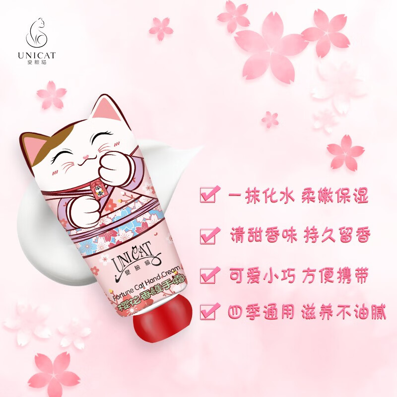 变脸猫樱花香手霜 40ml高清大图