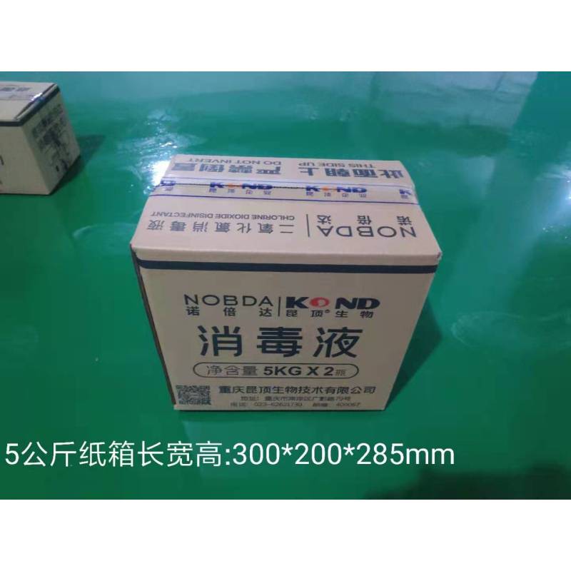 二氧化氯喷雾消毒液