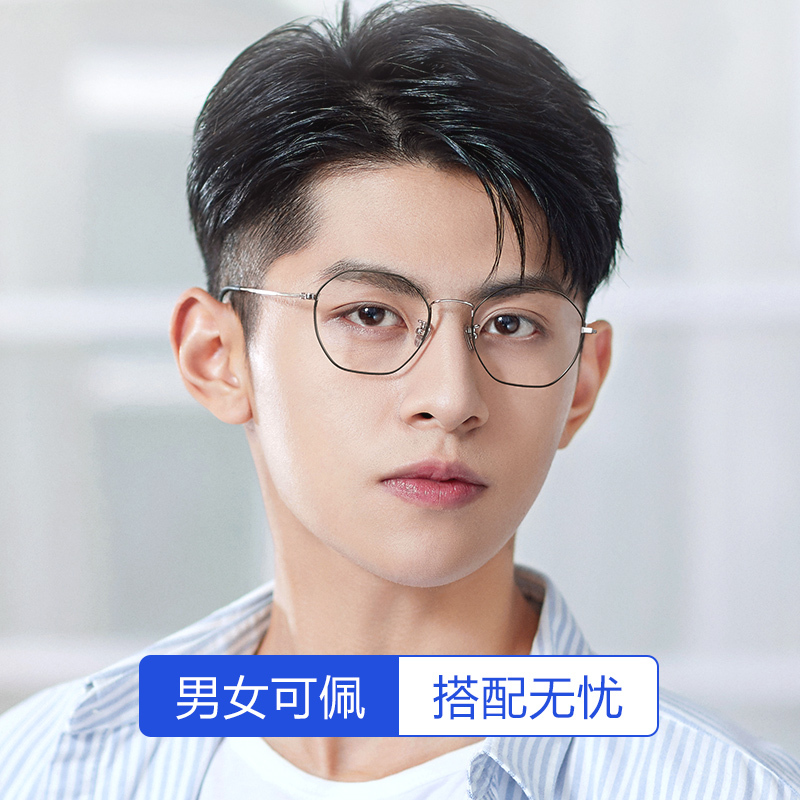 普莱斯(pulais)防蓝光多边形近视眼镜框架男 平光防辐射光学护目镜女可配有度数抗蓝光辐射5028 配平光防蓝光