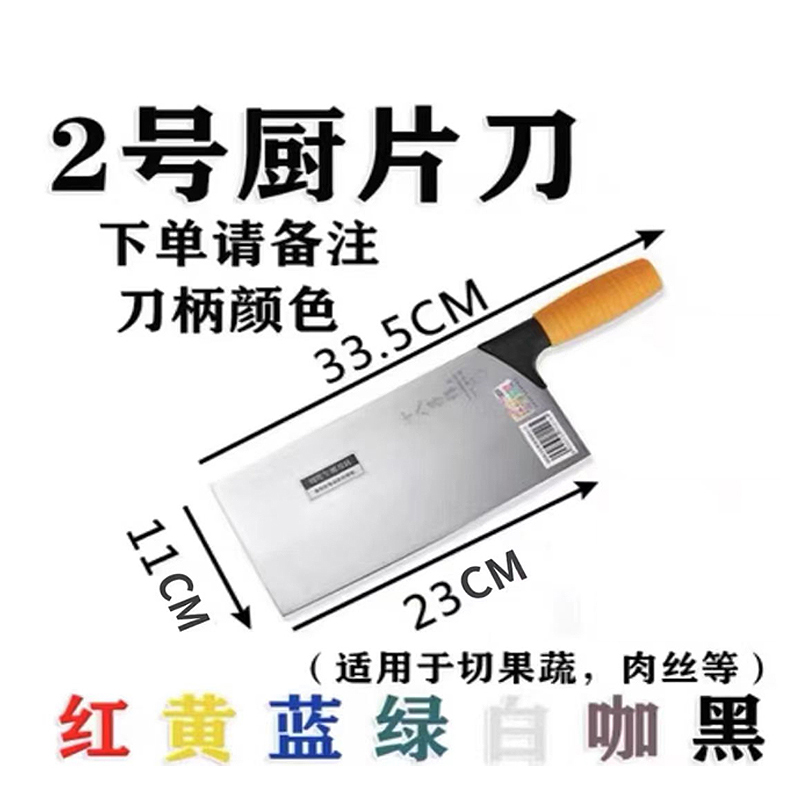 十八子2号厨片刀 绿色把手 33.5*11*23cm高清大图