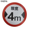 市唯罗纳限高宽速标识400*400mm块