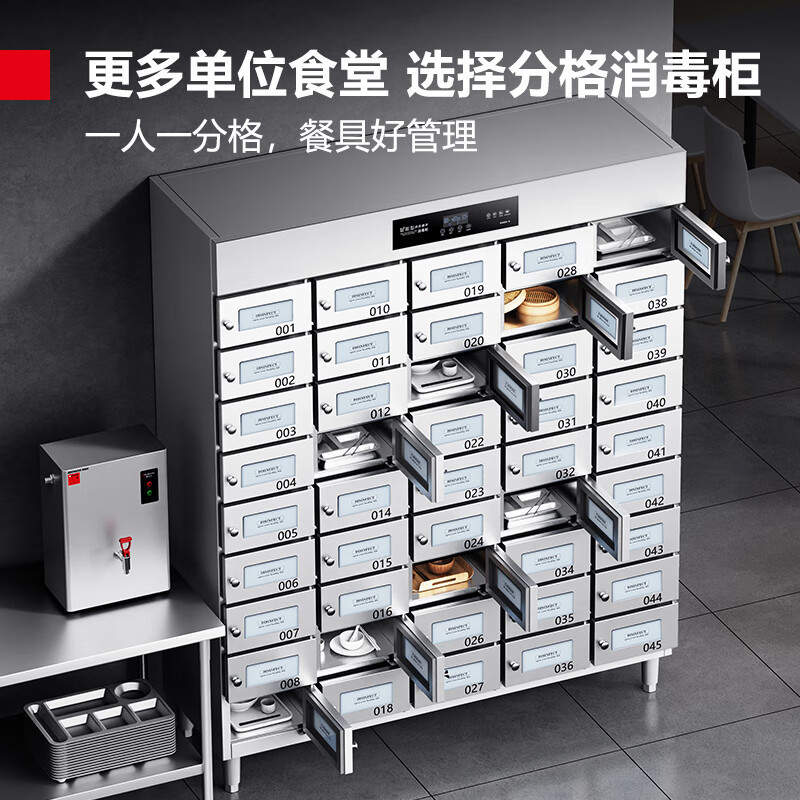 德玛仕(DEMASHI) 消毒柜 XDZ15 特征45M(380V 3N~)[CN01]臭氧+紫外线+热风消毒柜