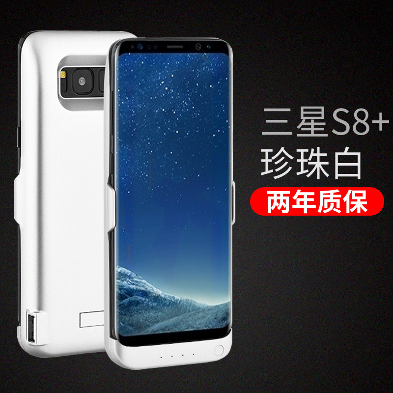 三星S8plus背夹电池s7edge专用无线充电宝s6+超薄便携手机壳式冲