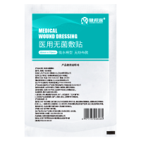 健邦客医用无菌敷贴透气自粘伤口敷料创可贴伤口贴创口贴胸贴肚脐60mm*70mm*50片/盒