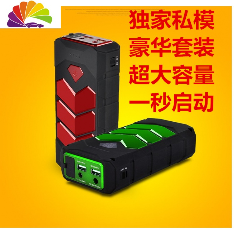 舒适主义紧急汽车充电宝应急启动器电源线亏电点火大容量电瓶适配器