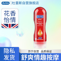杜蕾斯(Durex) 人体润滑液 怡情按摩二合一200ml 花香型润滑剂 男女夫妻情侣系列 成人情趣用品 进口