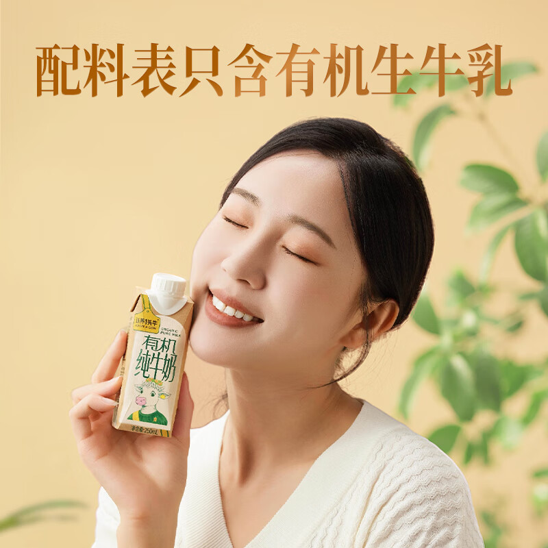 认养一头牛有机梦幻盖纯牛奶 250ml*10盒/箱-1提高清大图