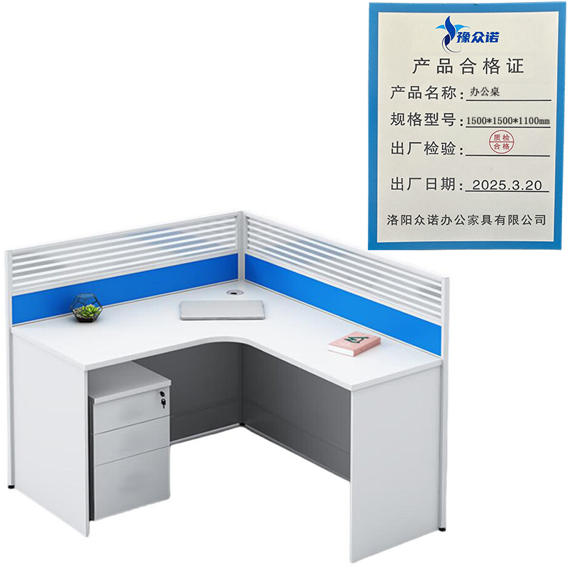豫众诺 办公桌 1500*1500*1100mm 张高清大图