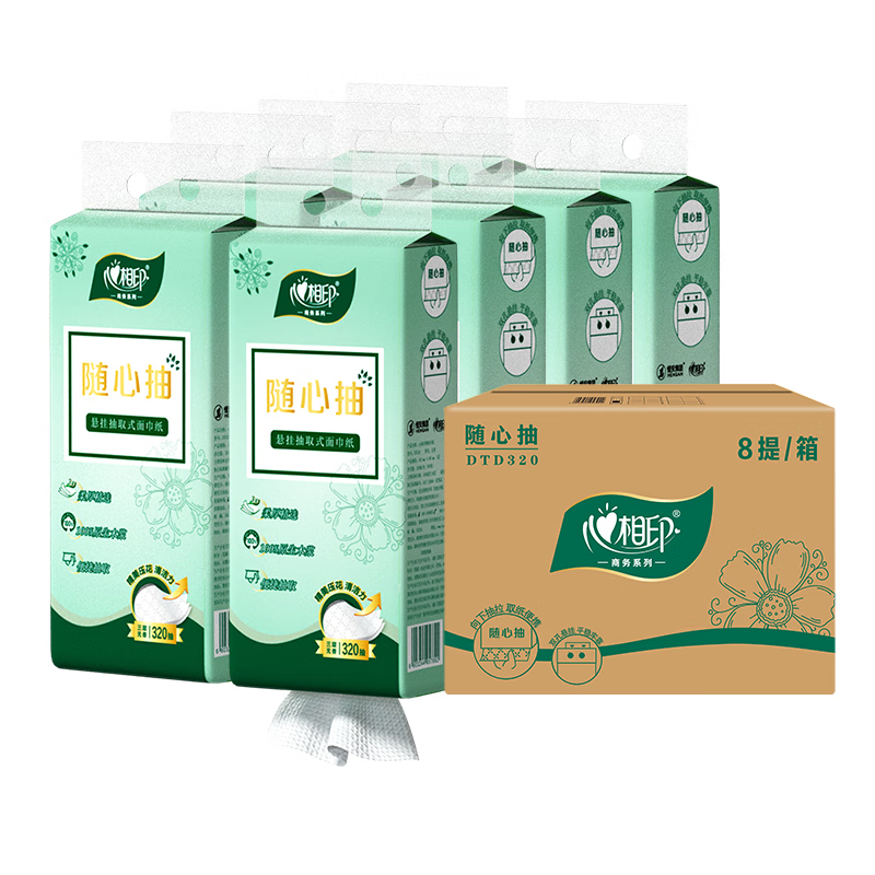 心相印 DTD320(箱装)心相印商务墨绿三层压花悬挂抽取式面巾纸(8提)赠一个挂钩