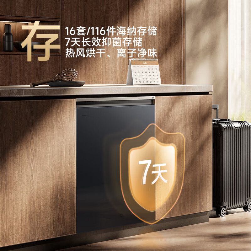 米家小米洗碗机16套P2 家用QMDW1603M嵌入式洗消一体115℃热风烘干自动开关门消毒智能识污以旧换新