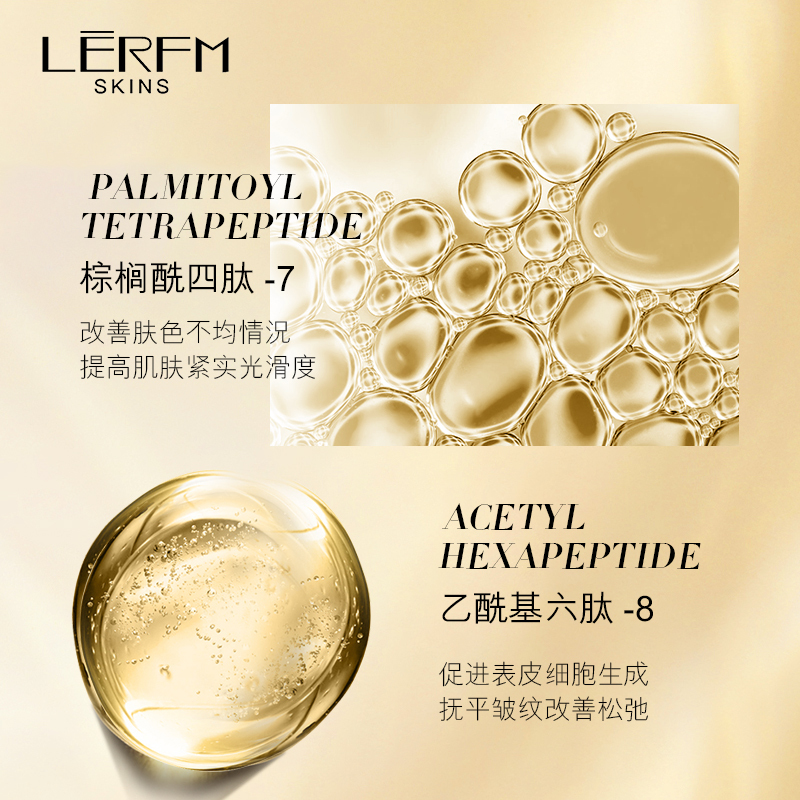 [买1送1]LERFM 多肽肌密贵妇洁面乳