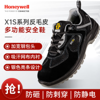 霍尼韦尔 SHX1S23102 37码 巴固X1S系列黑色S1P防砸防刺穿安全鞋
