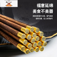 鸡翅木筷子家用小孩儿童防滑一人一双木快子高端不发霉专用筷 敬平 福运鸡翅木筷(成人筷5双装)