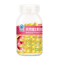 来益天然维生素E软胶囊 160粒VE维E维他命E 抗氧化 祛黄褐斑