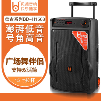 贝德盘古BD-H1568S广场舞音响15英寸户外移动KTV广场舞音响K歌音箱婚庆扩音器音响 蓝牙2.0声道音响