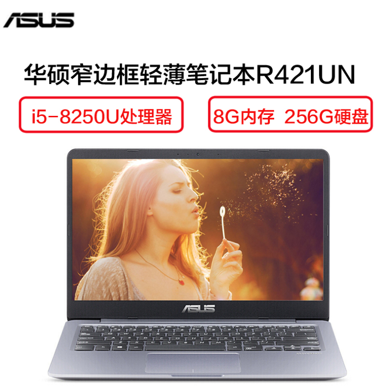 华硕(ASUS)R421UN 14英寸窄边框轻薄笔记本电脑(i5-8250U 8G 256G MX150 2G独 灰色)高清大图