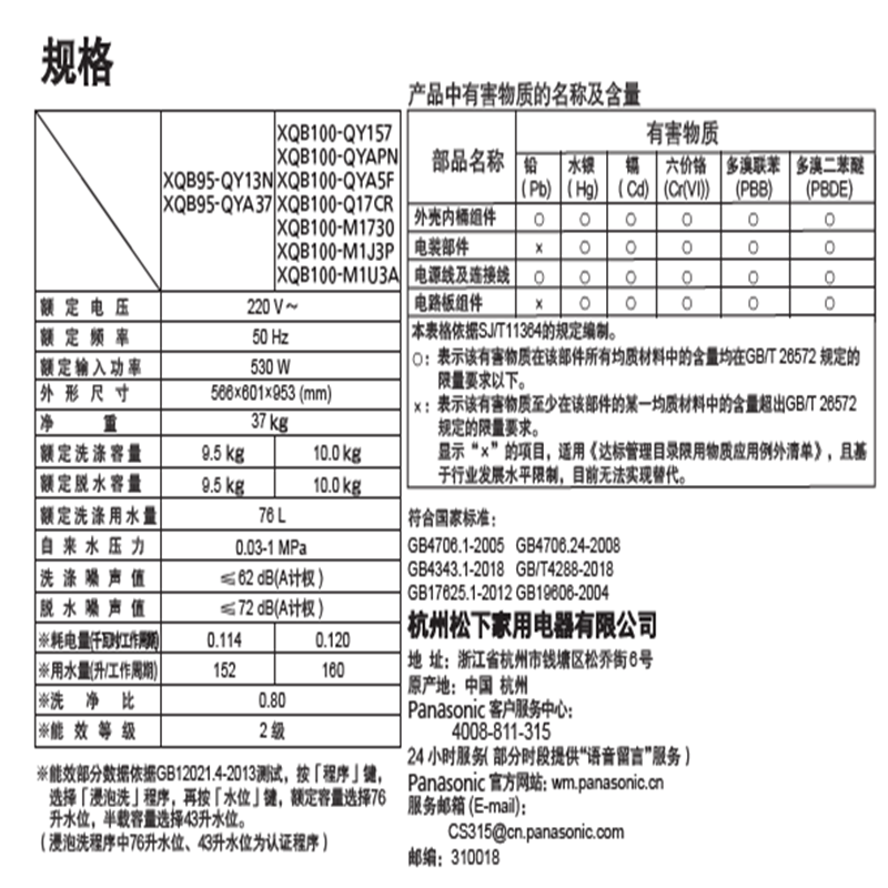 松下波轮洗衣机10公斤大容量 全自动智能洗涤 羽绒洗 羊毛洗 除螨洗 桶洗净 节能节水XQB100-M1730图片